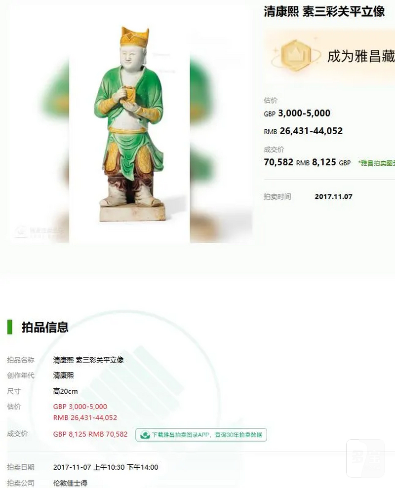 明 素三彩奏乐仕女瓷塑一对 - 图87